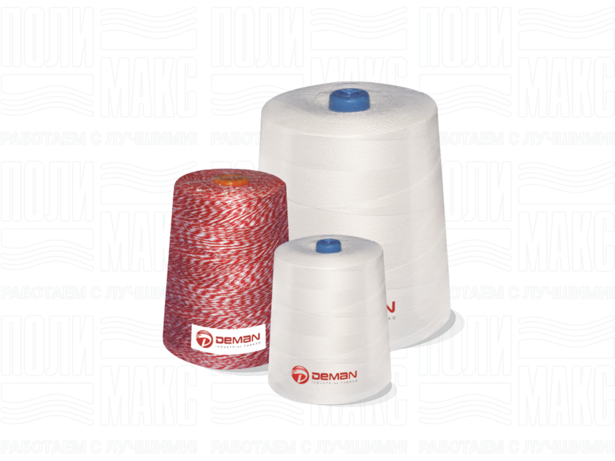 «Полимакс» – гид по ассортименту: мешкозашивочные нити «Полимакс» – гид по ассортименту: мешкозашивочные нити