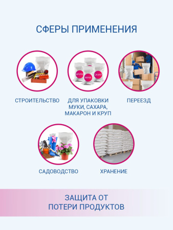 Мешок из полипропилена с вкладышем, 50x80, 25 кг, 65г