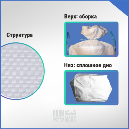 МКР 1,8 Л4-1,3 ППР1 95х95х150см, верх сборка, низ глухой, 160г/м2