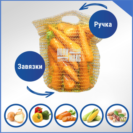 Сетка овощная ручная 5 кг, 25 х 39 см, желтый