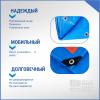 Полог/тент полиэтиленовый 110 г/м2, 5 х 6 м, синий/оранжевый